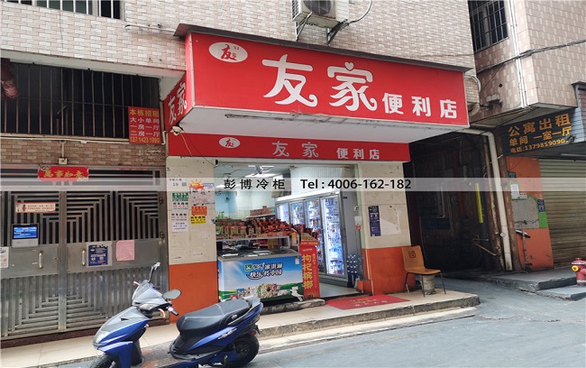 深圳市龙岗区（岗头中心围村）友家便利店 饮料展示柜