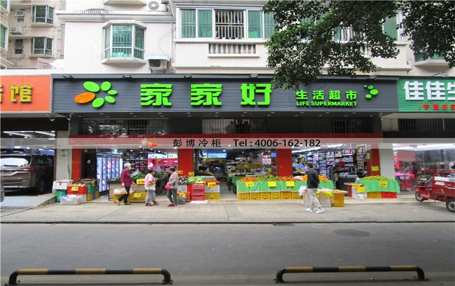 深圳市宝安区永联路家家好生活超市_岛柜猪肉柜