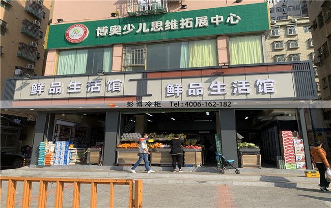 深圳市龙华区横岭四区鲜品生活馆 三门展示柜猪肉柜
