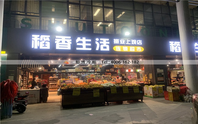 深圳市龙岗区红棉路 稻香生活 水果保鲜柜